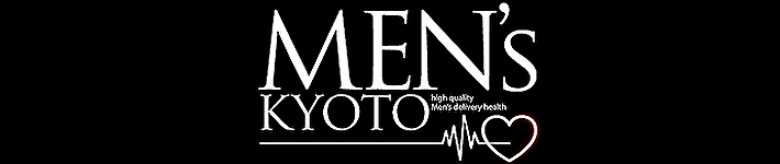 女性用風俗・女性向けマッサージ『MEN’s KYOTO（メンズ京都）』