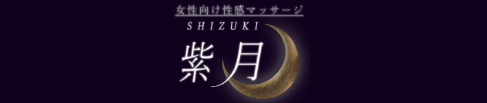 紫月