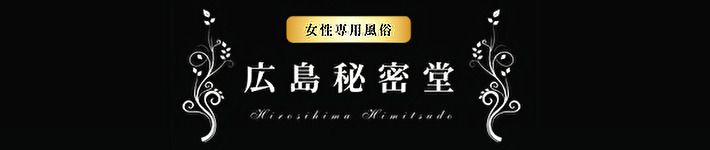 秘密堂